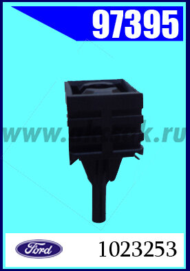 97395 Клипса крепления лобового стекла Ford Galaxy 94->06