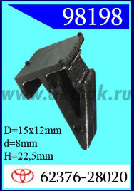 98198 Клипса автомобильная (крепёжное изделие) TOYOTA