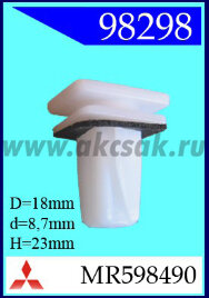 98298 Клипса автомобильная (крепёжное изделие) NISSAN