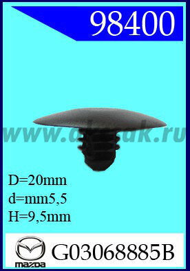 98400-98577 Клипса автомобильная (крепёжное изделие) MAZDA, KIA