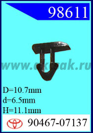98611 Клипса автомобильная (крепёжное изделие) TOYOTA