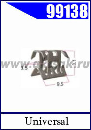 99138 Крепежное изделие (защелка)