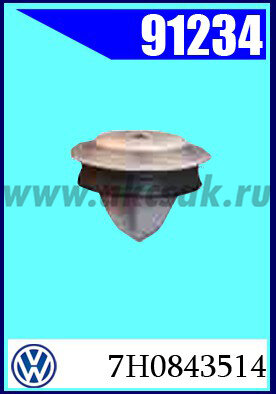91234 Клипса MERSEDES, VW