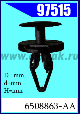 97515 Клипса крепления подкрылка Changan, FORD, GM, OPEL, Chevrolet