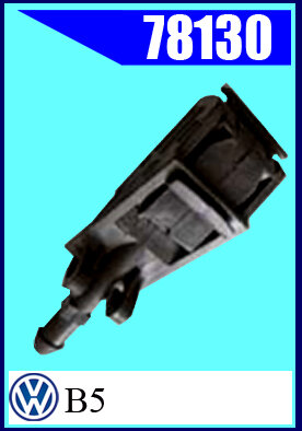 78130 Форсунка стеклоомывателя VW