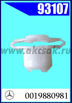 93107 Клипса автомобильная (крепёжное изделие) MERCEDES