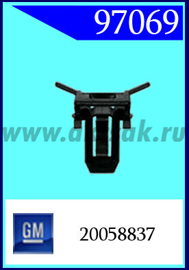 97069 Клипса автомобильная (крепёжное изделие) GM