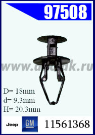 97508  Клипса крепежная  GM, JEEP