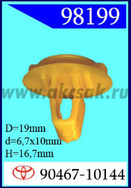 98199 Клипса автомобильная (крепёжное изделие) TOYOTA