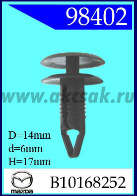 98402-88065 Клипса автомобильная (крепёжное изделие) MAZDA, FORD