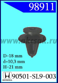 98911 Клипса автомобильная (крепёжное изделие) HONDA