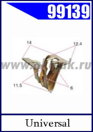 99139 Крепежное изделие (защелка)