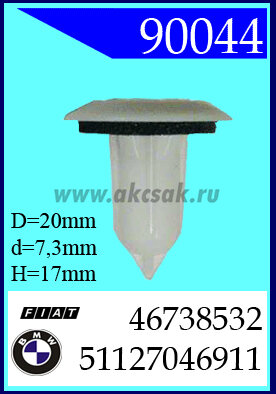 90044 Вставка универ