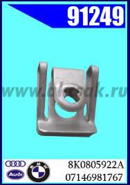 91249 Клипса крепления защиты Audi, BMW