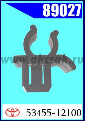 89027 Клипса автомобильная (крепёжное изделие) TOYOTA
