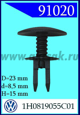 91020 Клипса автомобильная (крепёжное изделие) VW, SKODA