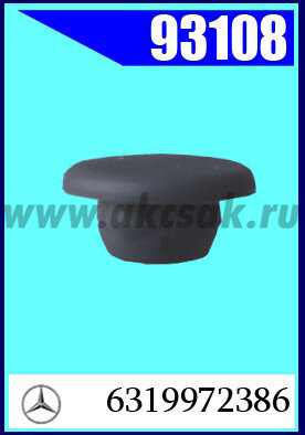 93108 Клипса автомобильная (крепёжное изделие) MERCEDES