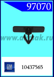 97070 Клипса автомобильная (крепёжное изделие) Chevrolet, GM