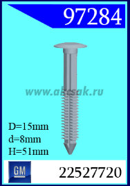 97284 Клипса автомобильная (крепёжное изделие) GM
