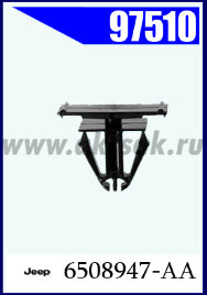 97510  Клипса крепежная  JEEP