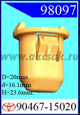 98097 Клипса автомобильная (крепёжное изделие) TOYOTA