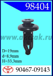 98404 Клипса автомобильная (крепёжное изделие) TOYOTA
