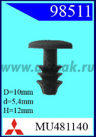 98511 Клипса автомобильная (крепёжное изделие) MITSUBISHI