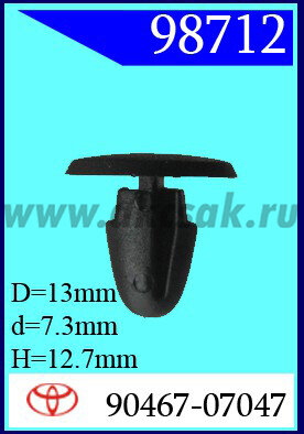 98712 Клипса автомобильная (крепёжное изделие) TOYOTA