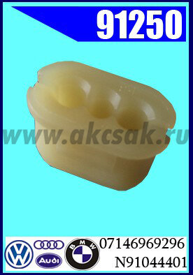 91250 Держатель панели двери AUDI