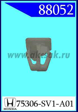 88052 Клипса автомобильная (крепёжное изделие) HONDA