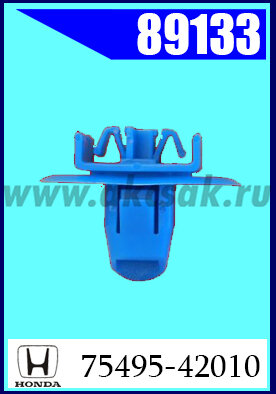 89133 Клипса крепежная TOYOTA