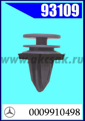 93109 Клипса автомобильная (крепёжное изделие) MERCEDES