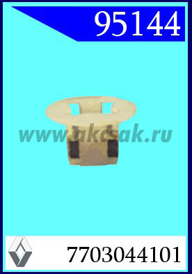 95144 Клипса автомобильная (крепёжное изделие) RENAULT