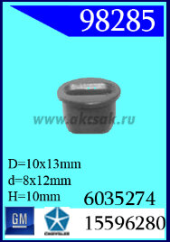 97285 Клипса автомобильная (крепёжное изделие) Chrysler, GM