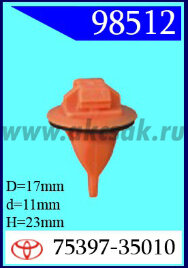 98512 Клипса автомобильная (крепёжное изделие) TOYOTA