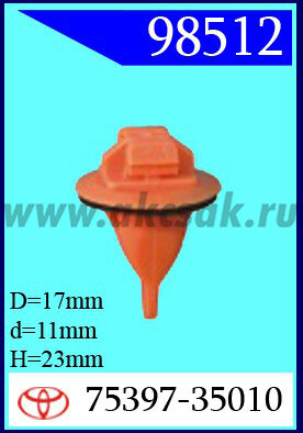 98512 Клипса автомобильная (крепёжное изделие) TOYOTA