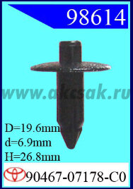 98614 Клипса автомобильная (крепёжное изделие) TOYOTA