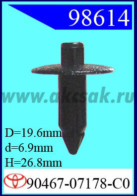 98614 Клипса автомобильная (крепёжное изделие) TOYOTA