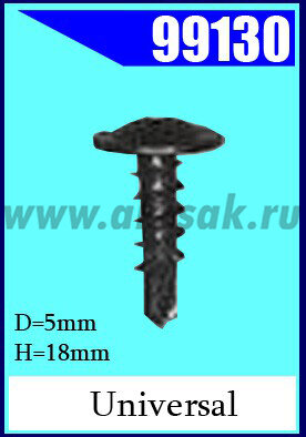 99130 Саморез со сверлом(буром по металлу) (черный) 5 X 18