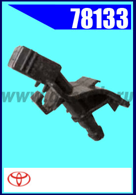 78133 Форсунка стеклоомывателя TOYOTA