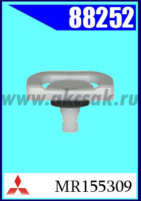 88252 Клипса автомобильная (крепёжное изделие) MITSUBISHI