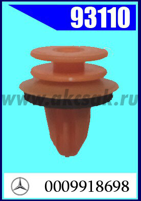 93110 Клипса автомобильная (крепёжное изделие) MERCEDES