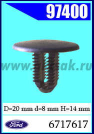 97400 Клипса внутренней обшивки Ford