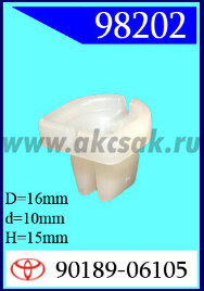 98202 Клипса автомобильная (крепёжное изделие) TOYOTA