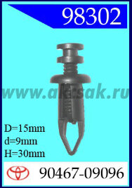 98302 Клипса автомобильная (крепёжное изделие) TOYOTA