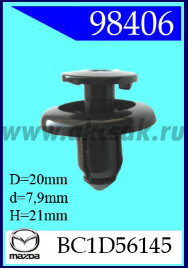 98406 Клипса автомобильная (крепёжное изделие) MAZDA, NISSAN