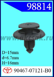 98814-98450 Клипса автомобильная (крепёжное изделие) TOYOTA
