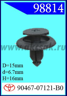 98814-98450 Клипса автомобильная (крепёжное изделие) TOYOTA