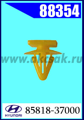 88354-88144 Клипса крепежная  HYUNDAI, KIA