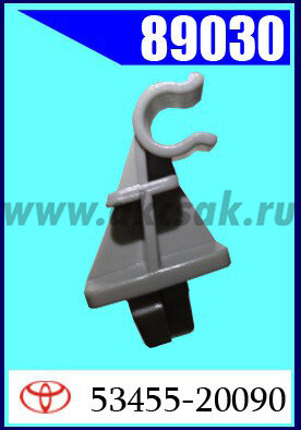 89030 Клипса автомобильная (крепёжное изделие) TOYOTA